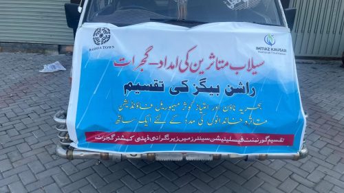 Flood Relief Support – Gujrat | Imtiaz Kausar Memorial Foundation x Bahria Town
